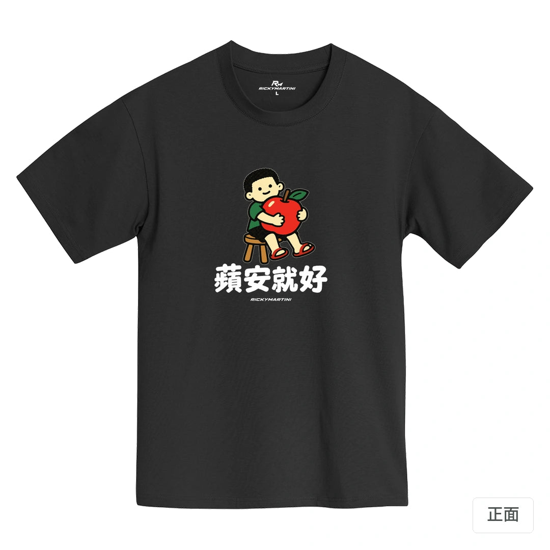 諧音小人日常｜蘋安就好｜MIT 200g 精梳棉T恤 黑熊黑 正面