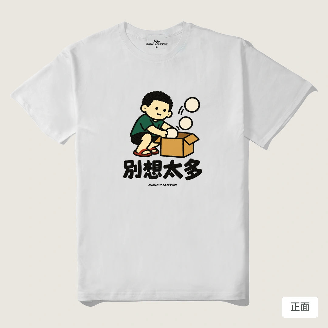 諧音小人日常｜別想太多｜210g 精梳棉T 白色 正面