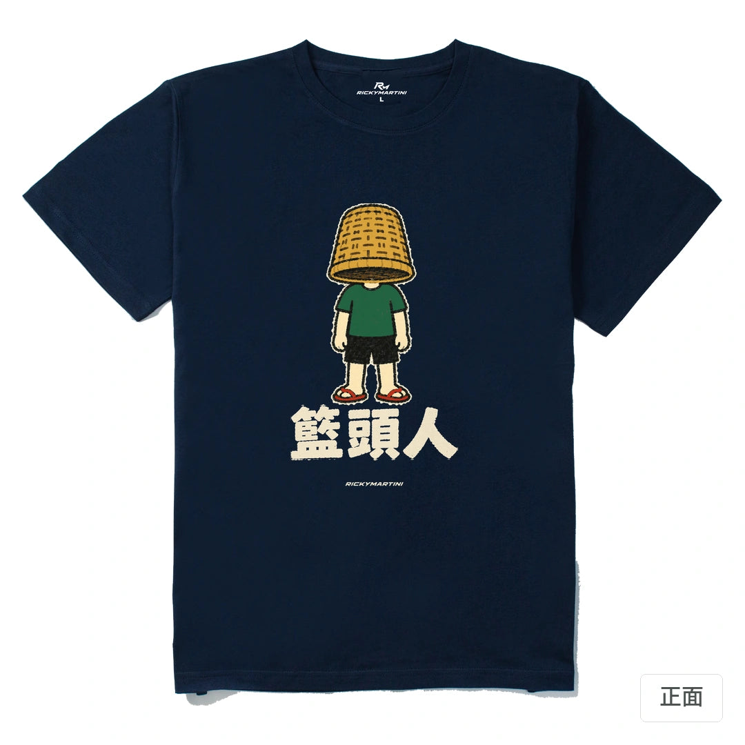 諧音系列 009｜籃頭人｜210g 精梳棉T 藏青 正面