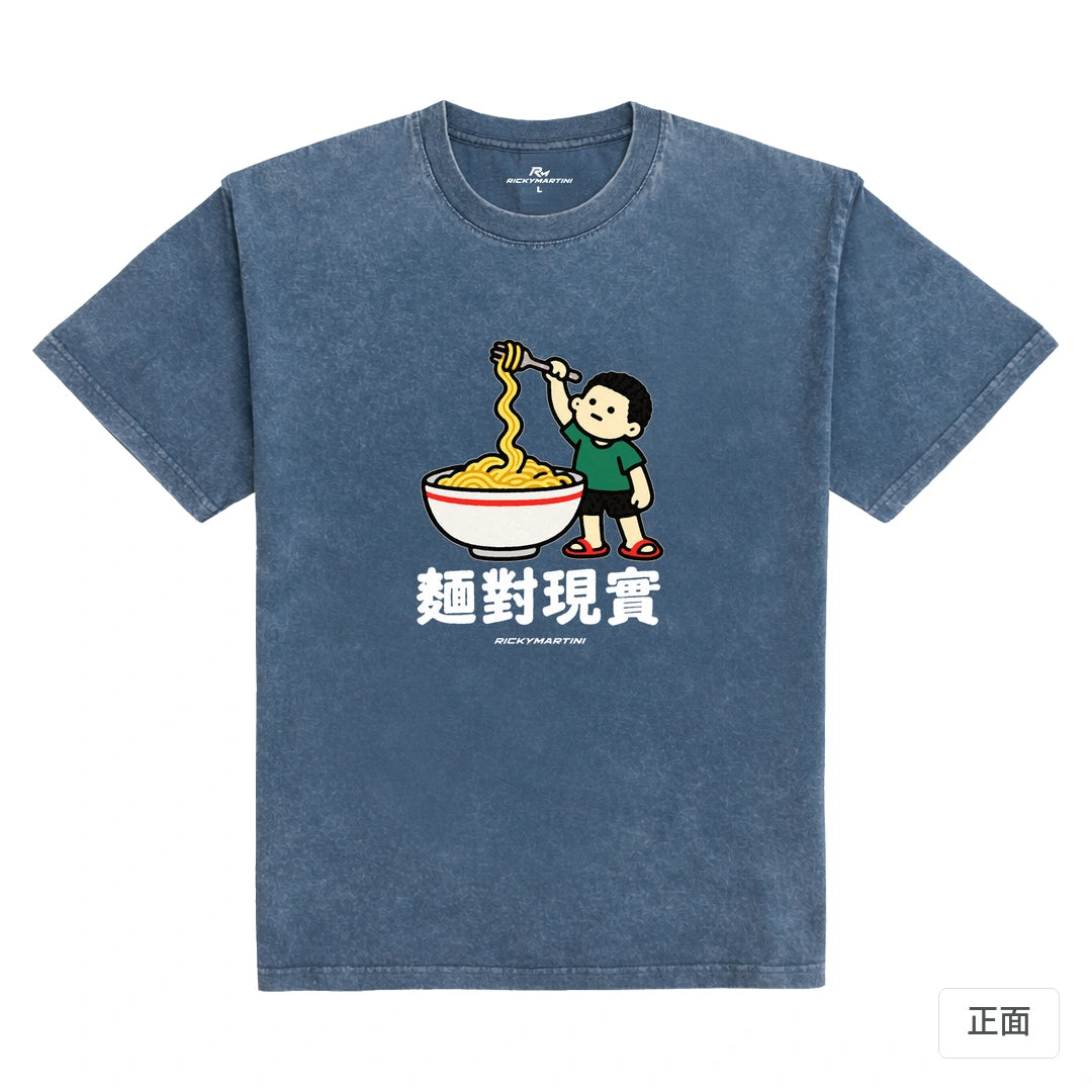 諧音小人日常｜麵對現實｜235g 水洗落肩T恤 牛仔藍 正面