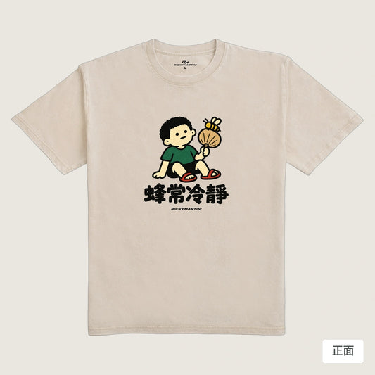 商品圖 01｜諧音小人日常｜蜂常冷靜｜235g 水洗落肩T恤｜商品正面