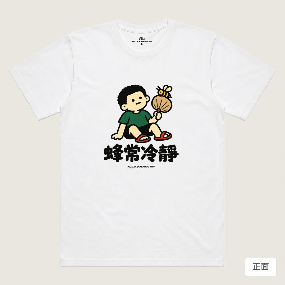諧音小人日常｜蜂常冷靜｜機能排汗T恤 白色 正面