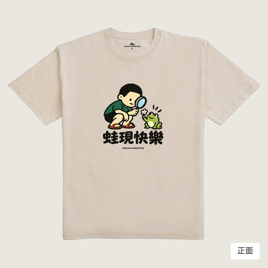商品圖 01｜諧音小人日常｜蛙現快樂｜235g 水洗落肩T恤｜商品正面