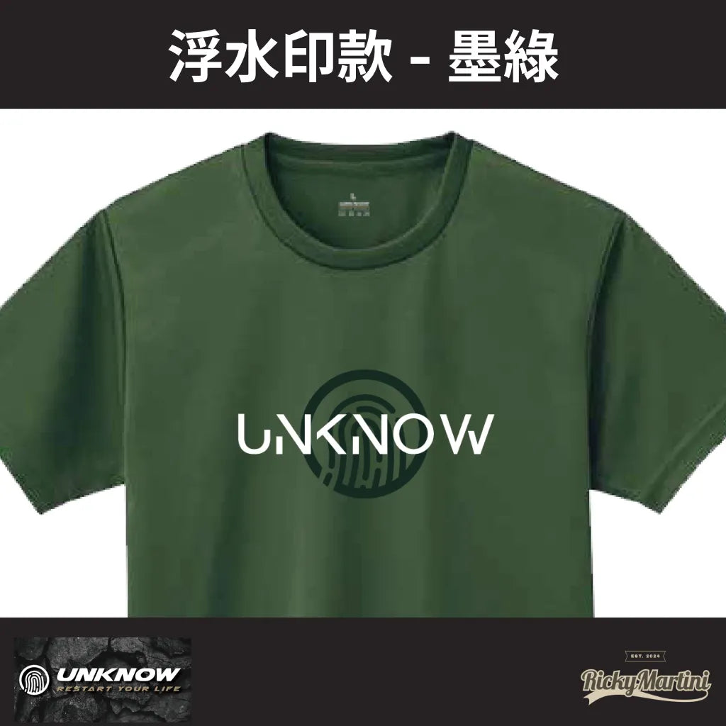 【UNKNOW Sports】機能排汗衫系列：浮水印款（預購）