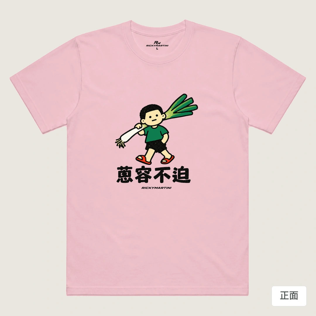 諧音小人日常｜蔥容不迫｜機能排汗T恤 粉紅 正面