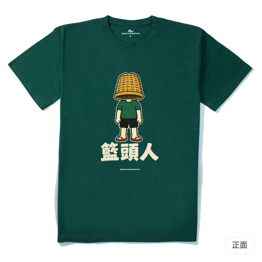 諧音系列 009｜籃頭人｜210g 精梳棉T 森林綠 正面