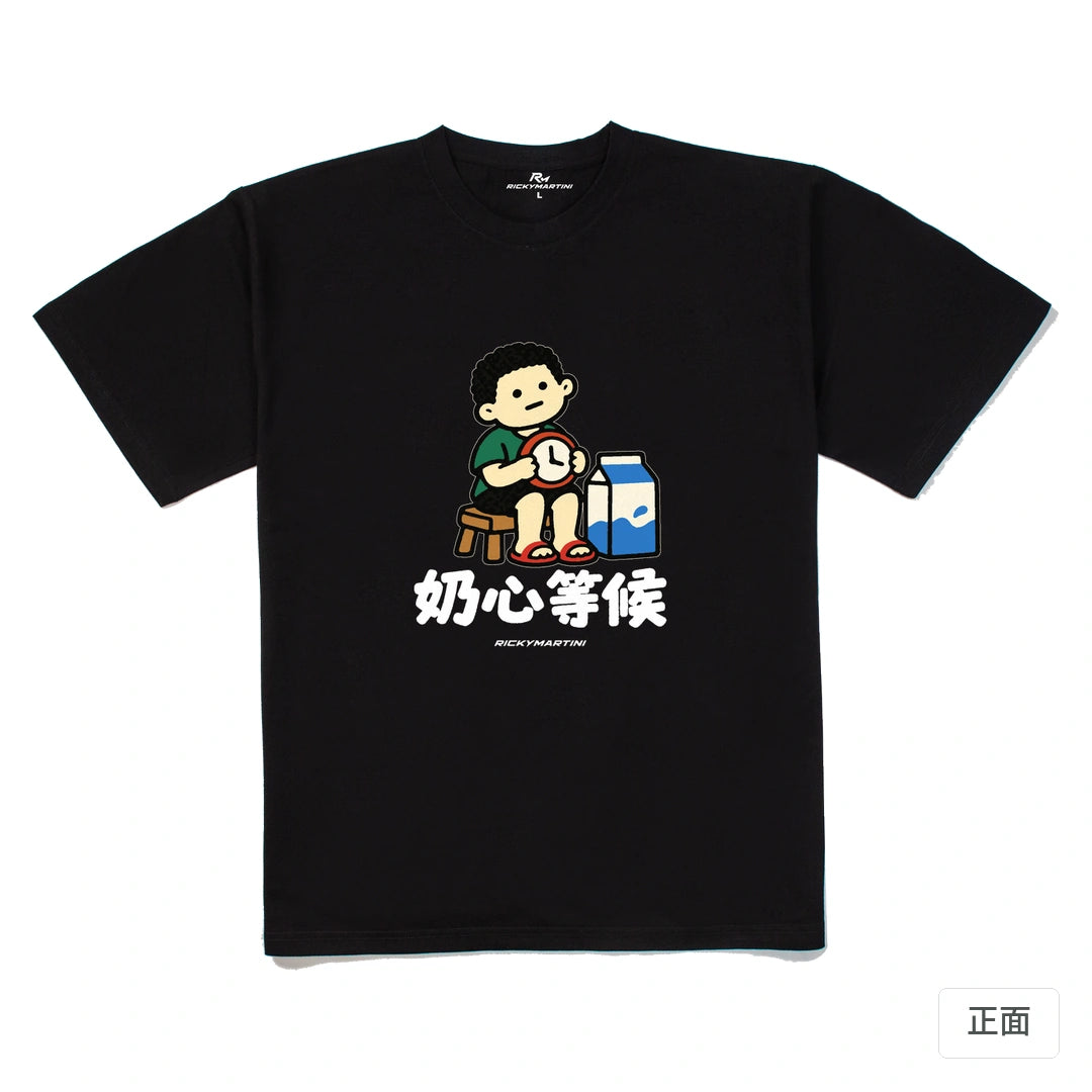 諧音小人日常｜奶心等候｜240g 重磅落肩T恤 黑色 正面