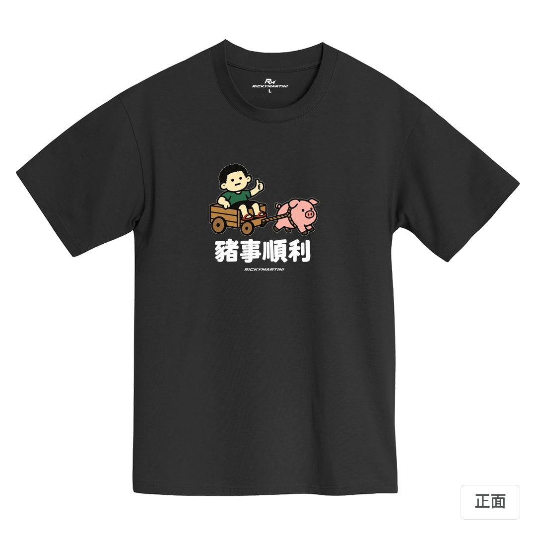 諧音小人日常｜豬事順利｜MIT 200g 精梳棉T恤 黑熊黑 正面