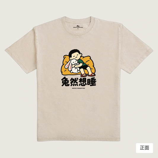 商品圖 01｜諧音小人日常｜兔然想睡｜235g 水洗落肩T恤｜商品正面