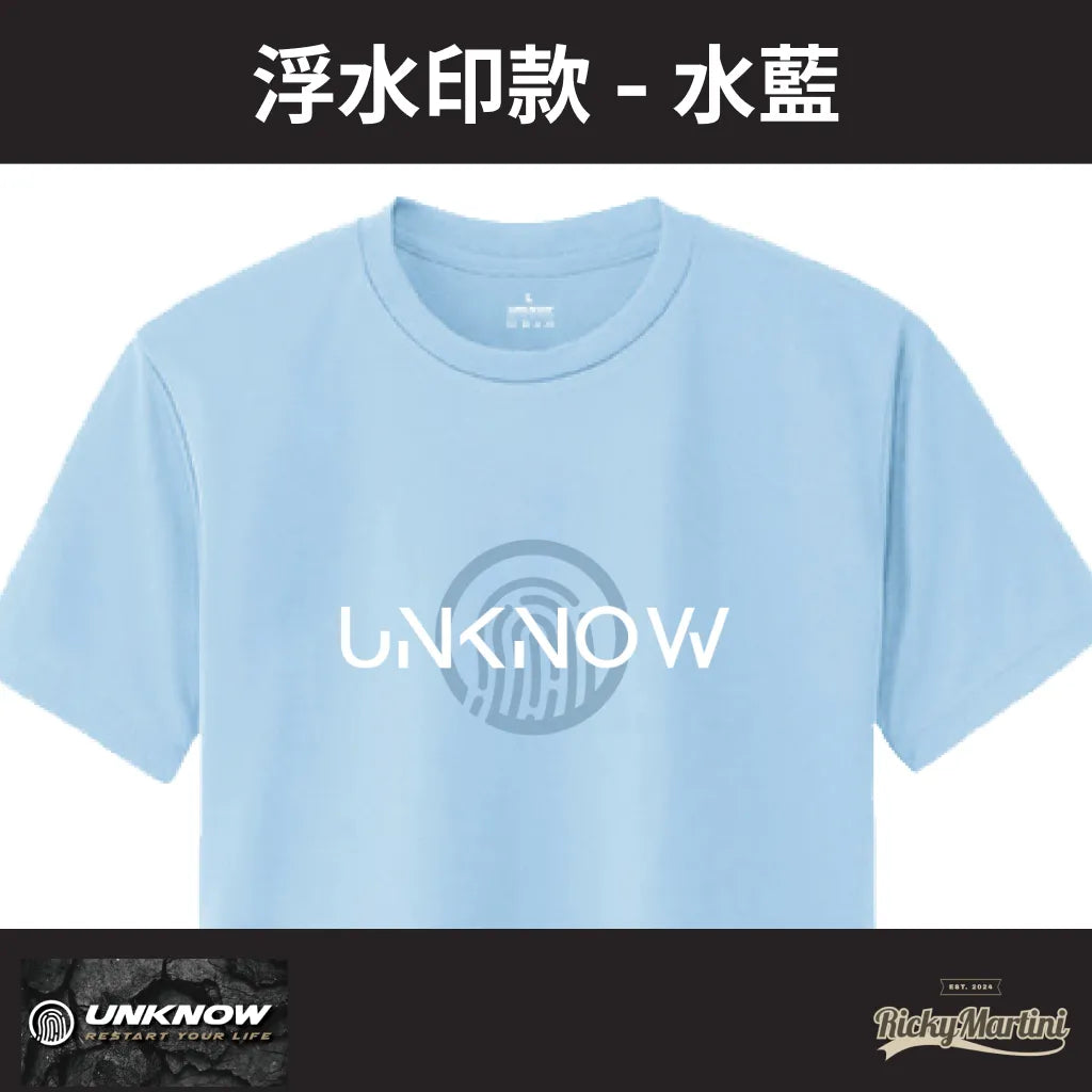 【UNKNOW Sports】機能排汗衫系列：浮水印款（預購）