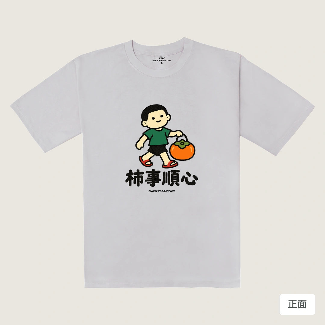 諧音小人日常｜柿事順心｜240g 重磅落肩T恤 煙霧紫 正面