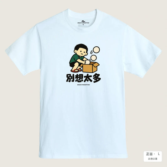 商品圖 01｜諧音小人日常｜別想太多｜MIT 200g 精梳棉T恤｜商品正面