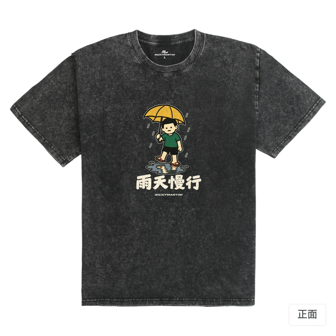 諧音小人日常｜雨天慢行｜235g 水洗落肩T恤 礦石黑 正面