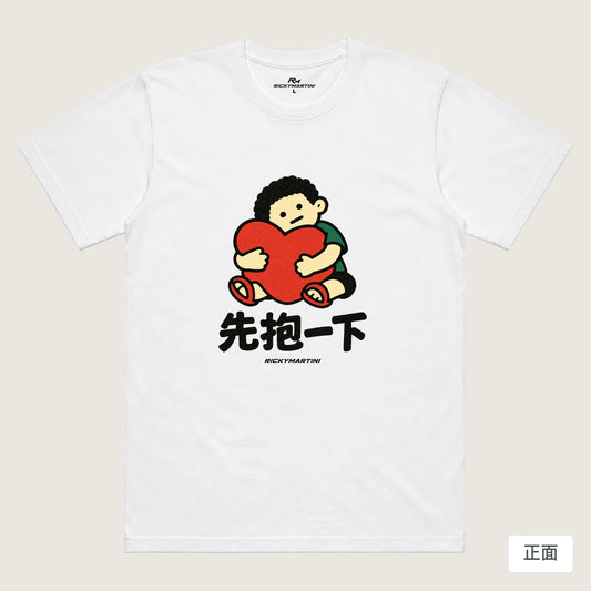 商品圖 01｜諧音小人日常｜先抱一下｜機能排汗T恤｜商品正面