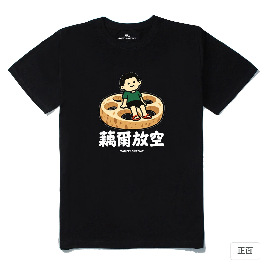 諧音小人日常｜藕爾放空｜210g 精梳棉T 黑色 正面