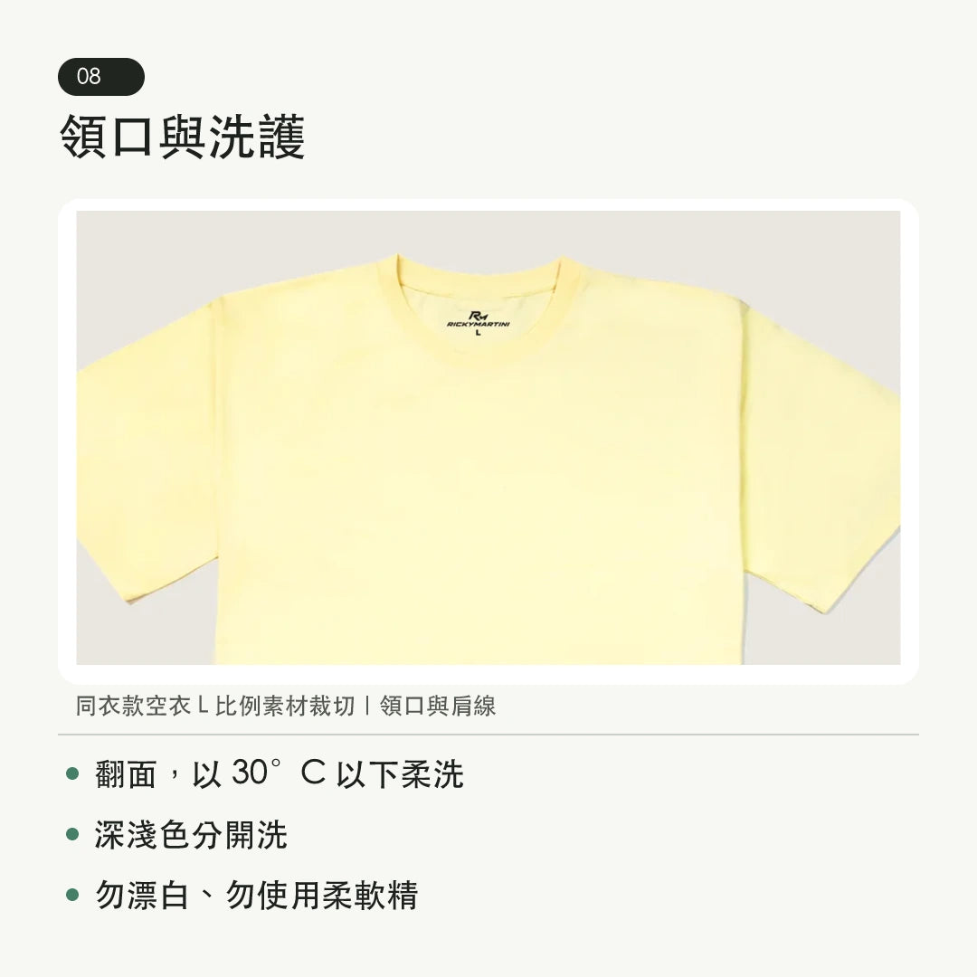 商品圖 08｜諧音小人日常｜假日離線｜240g 重磅落肩T恤｜做工與洗滌