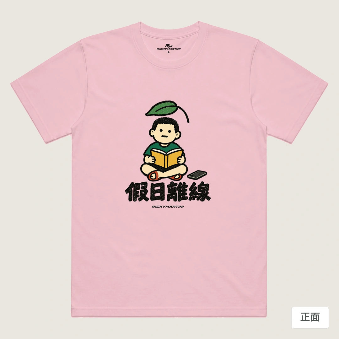 諧音小人日常｜假日離線｜機能排汗T恤 粉紅 正面