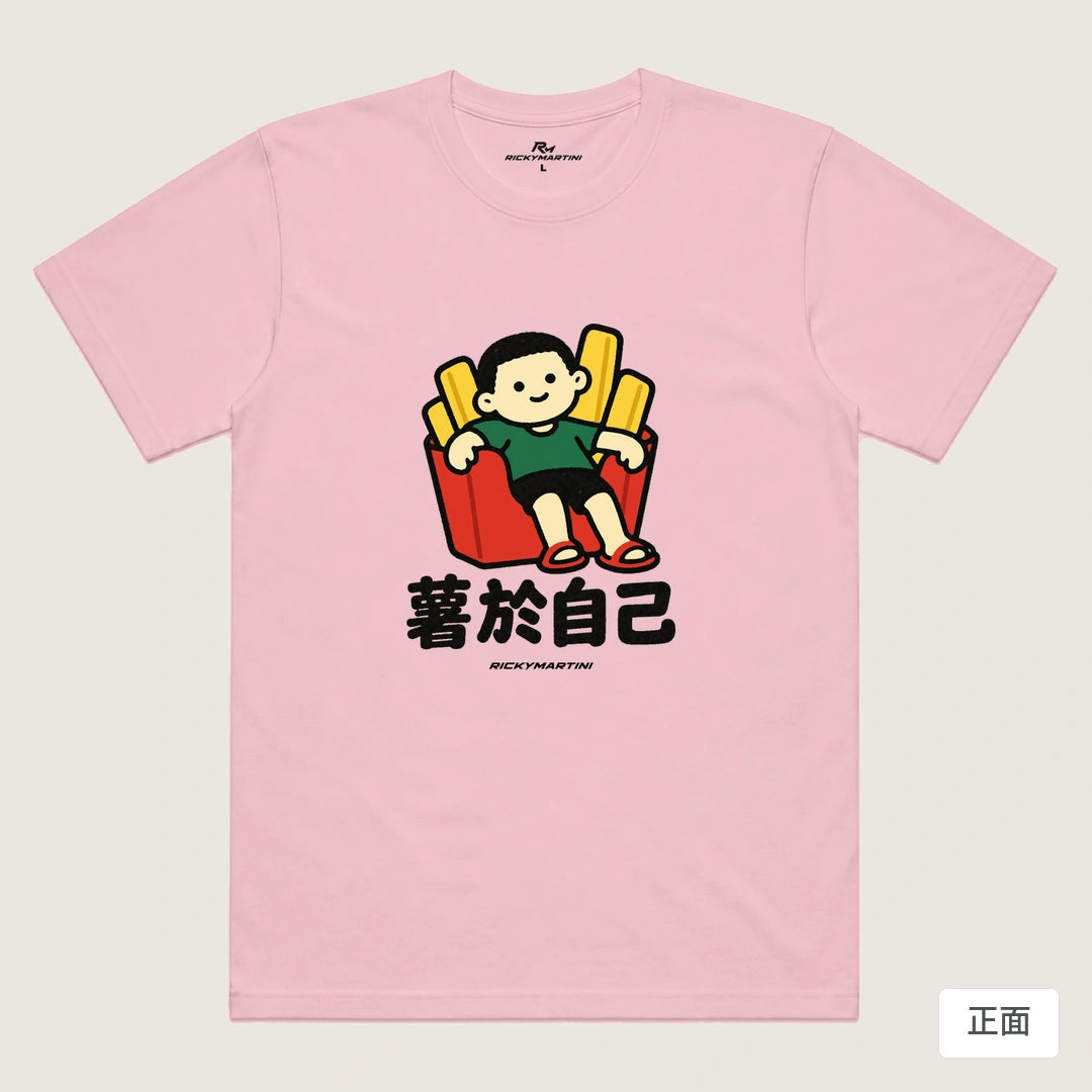 諧音小人日常｜薯於自己｜機能排汗T恤 粉紅 正面