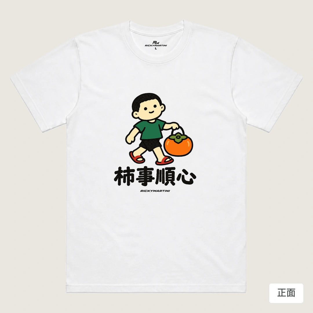 諧音小人日常｜柿事順心｜機能排汗T恤 白色 正面