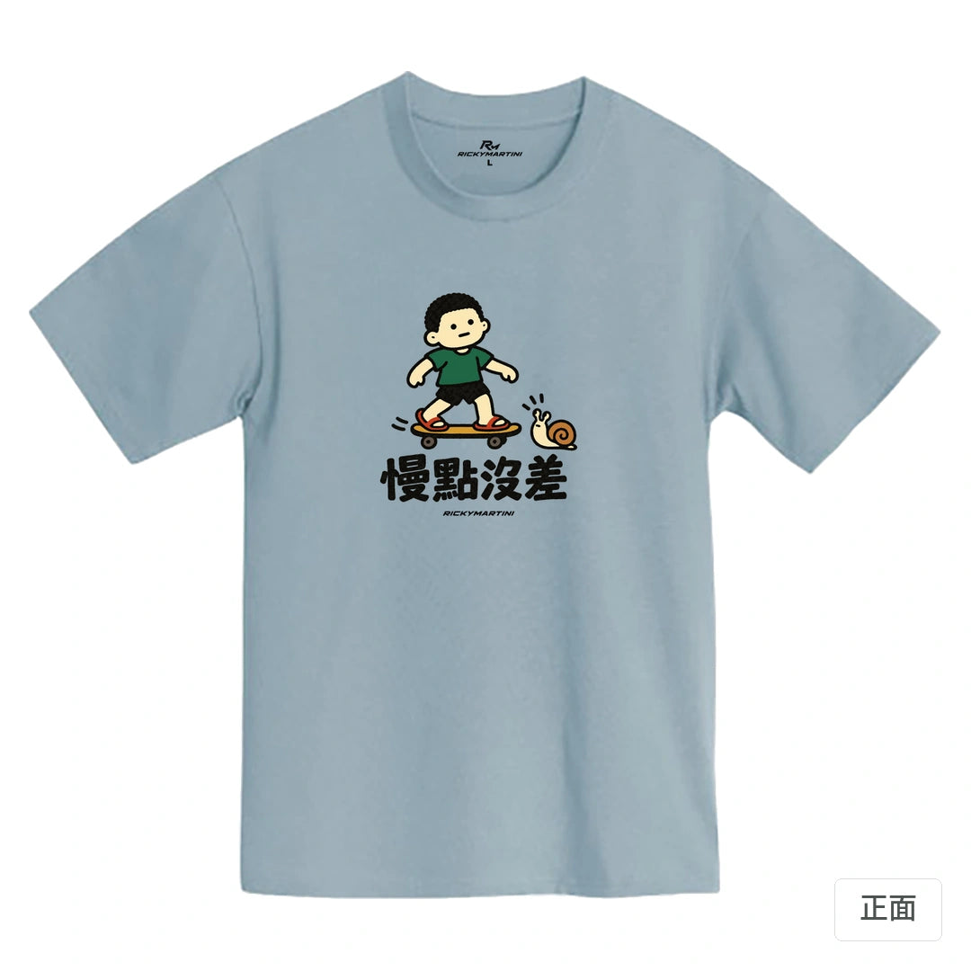 諧音小人日常｜慢點沒差｜MIT 200g 精梳棉T恤 清水藍 正面
