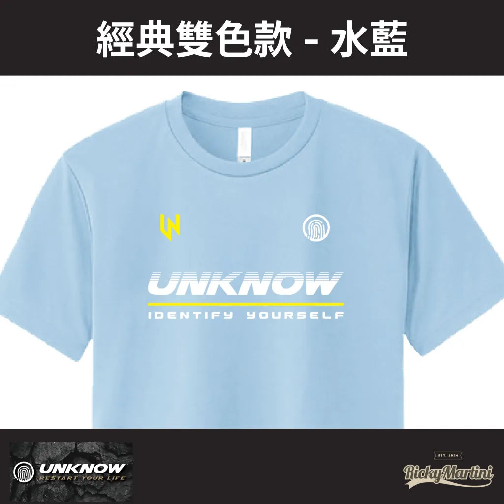 【UNKNOW Sports】機能排汗衫系列：經典雙色款