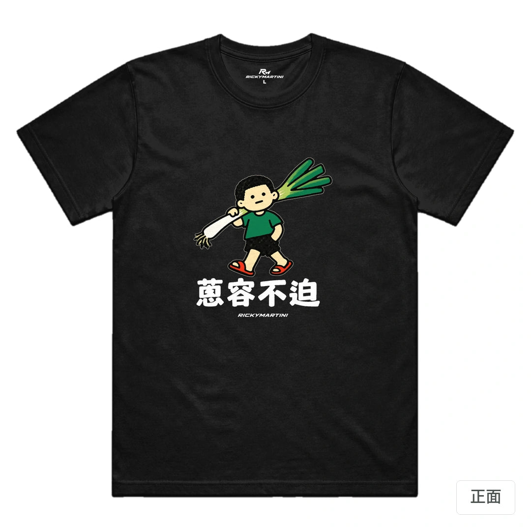 諧音小人日常｜蔥容不迫｜機能排汗T恤 黑色 正面