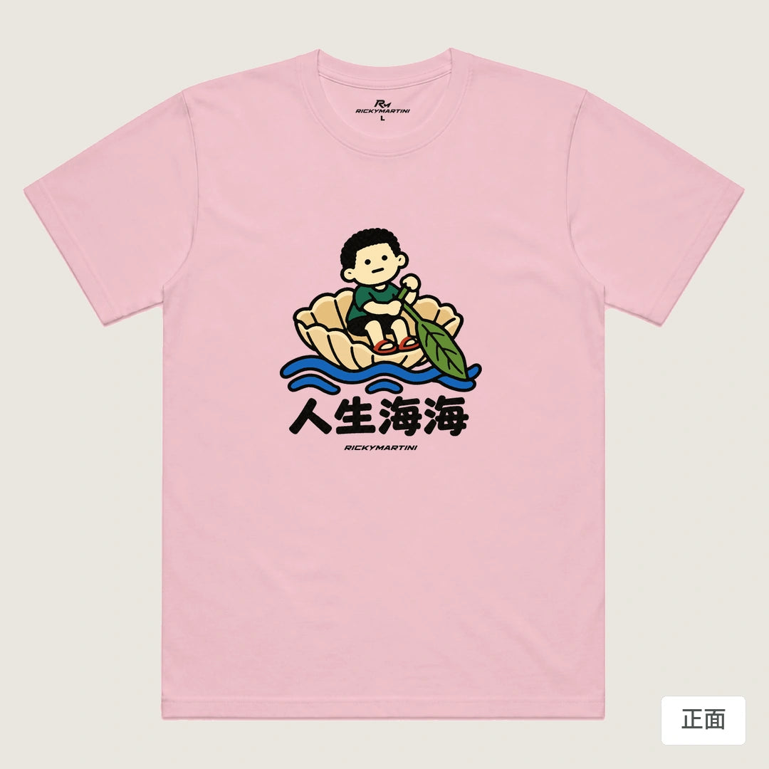 諧音小人日常｜人生海海｜機能排汗T恤 粉紅 正面