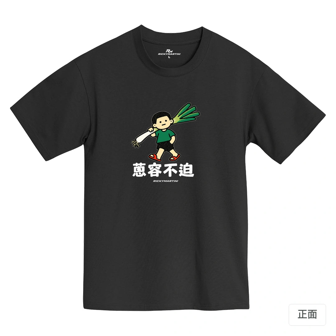 諧音小人日常｜蔥容不迫｜MIT 200g 精梳棉T恤 黑熊黑 正面