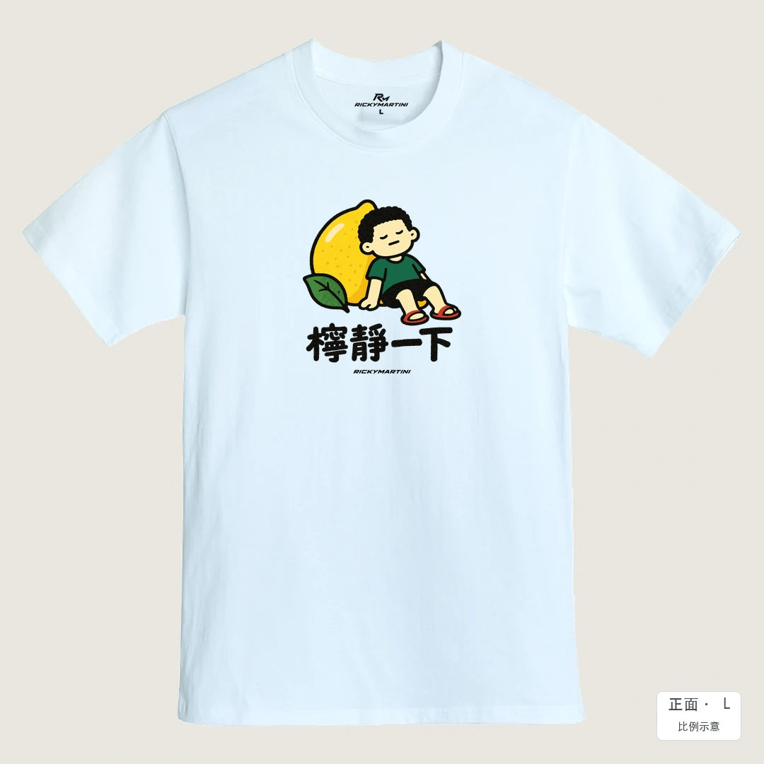 諧音小人日常｜檸靜一下｜MIT 200g 精梳棉T恤 鵝鑾白 正面