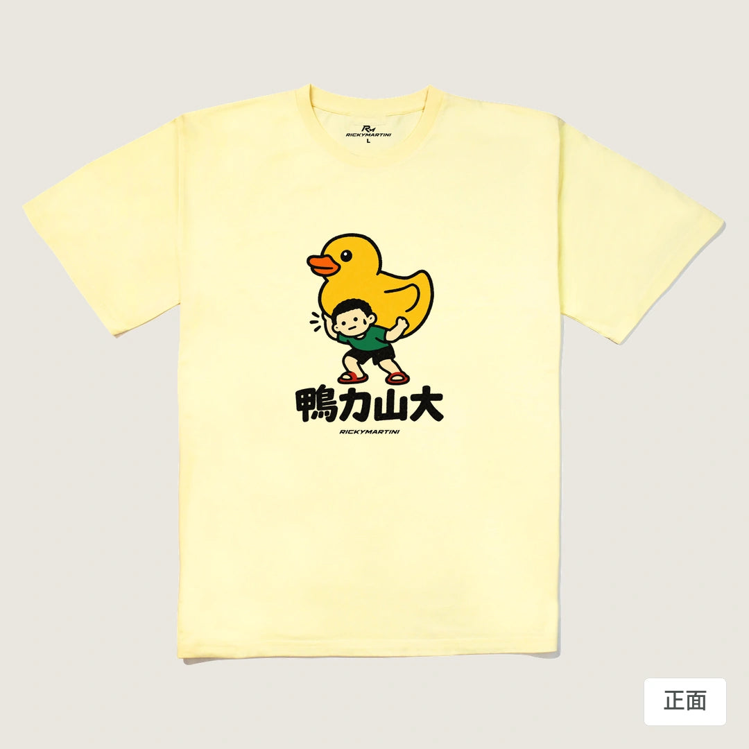 諧音小人日常｜鴨力山大｜240g 重磅落肩T恤 奶油色 正面