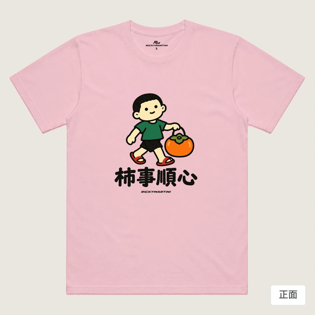 諧音小人日常｜柿事順心｜機能排汗T恤 粉紅 正面