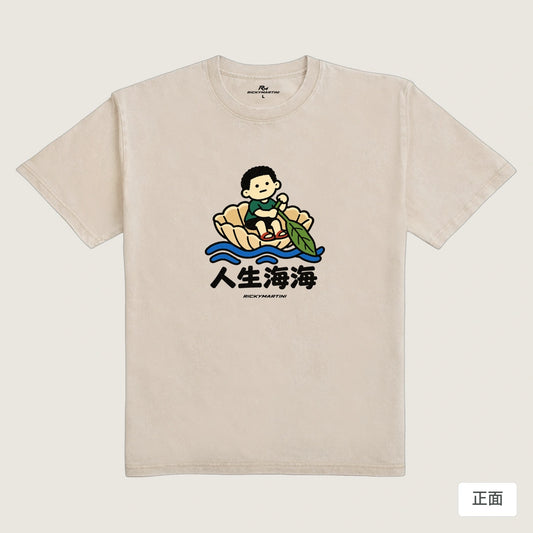 商品圖 01｜諧音小人日常｜人生海海｜235g 水洗落肩T恤｜商品正面