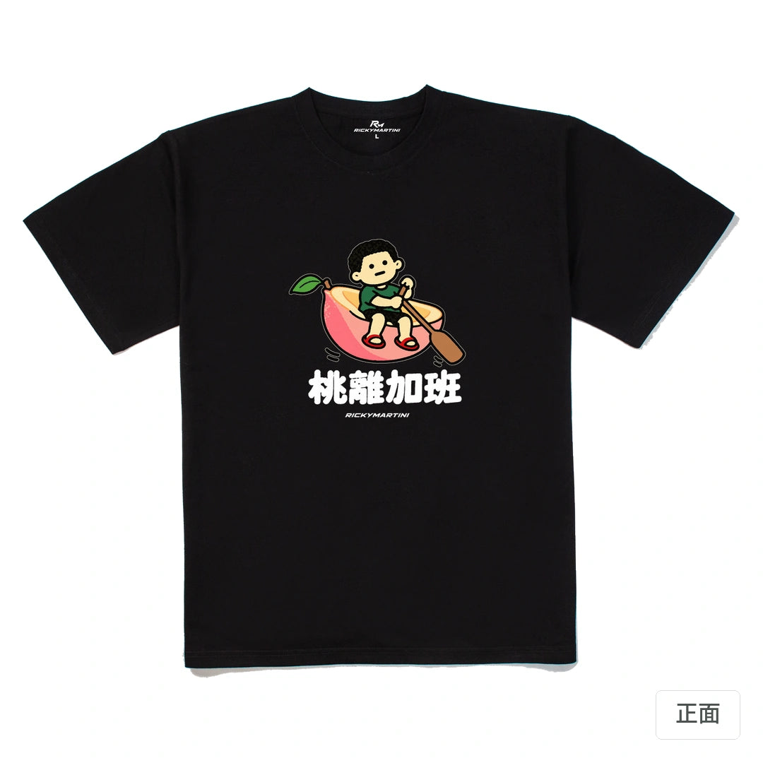 諧音小人日常｜桃離加班｜240g 重磅落肩T恤 黑色 正面