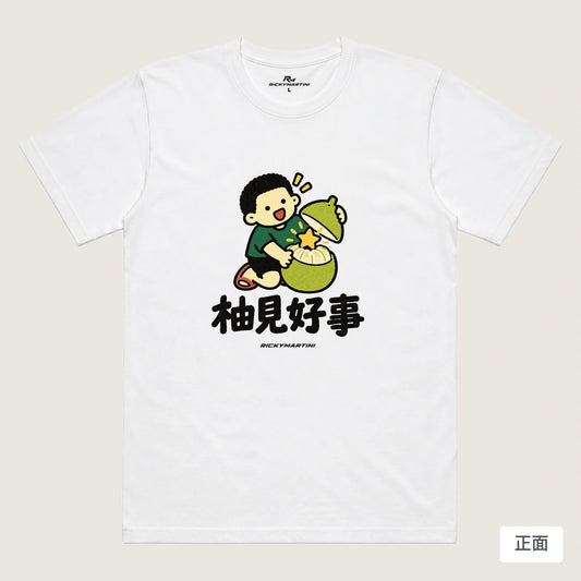 商品圖 01｜諧音小人日常｜柚見好事｜機能排汗T恤｜商品正面