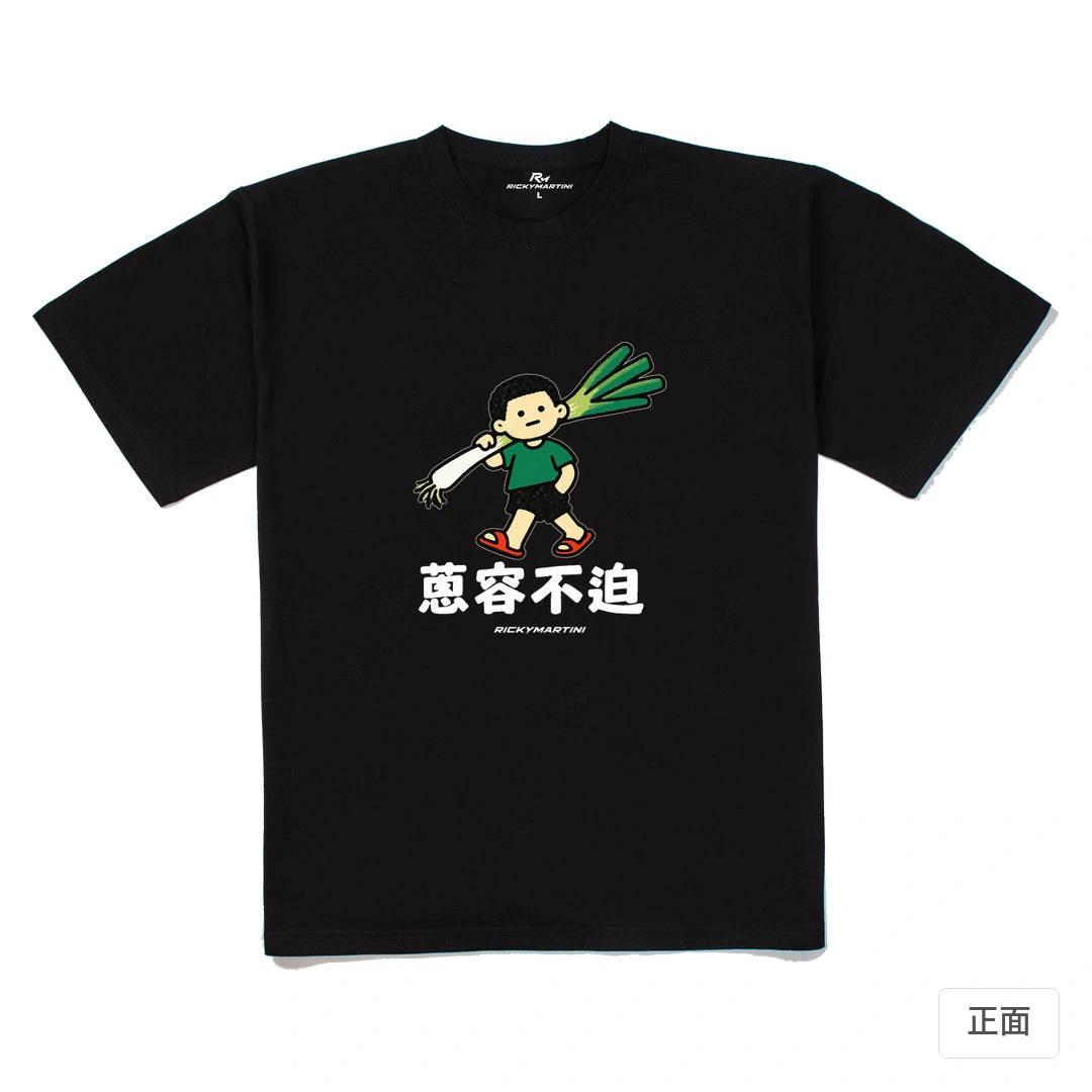 諧音小人日常｜蔥容不迫｜240g 重磅落肩T恤 黑色 正面
