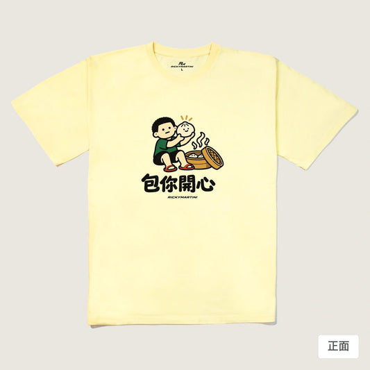 商品圖 01｜諧音小人日常｜包你開心｜240g 重磅落肩T恤｜商品正面