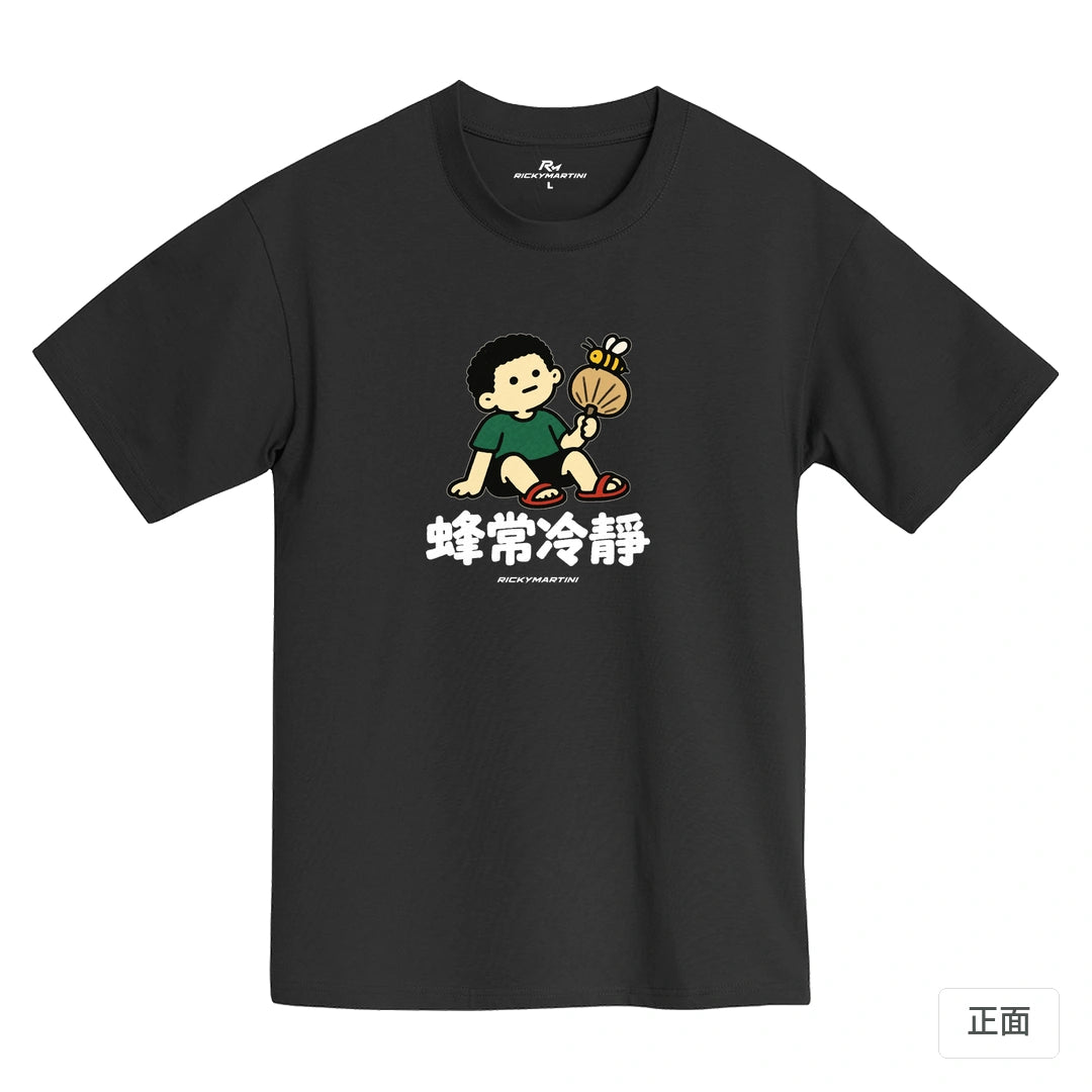 諧音小人日常｜蜂常冷靜｜MIT 200g 精梳棉T恤 黑熊黑 正面