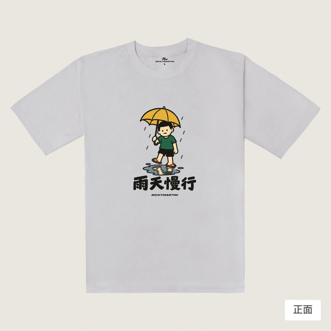 諧音小人日常｜雨天慢行｜240g 重磅落肩T恤 煙霧紫 正面