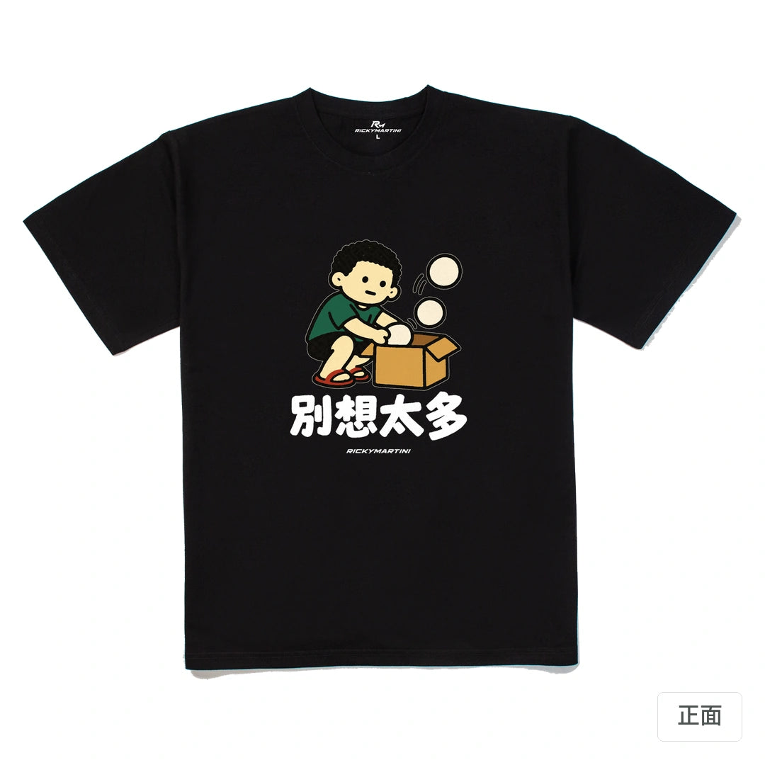 諧音小人日常｜別想太多｜240g 重磅落肩T恤 黑色 正面