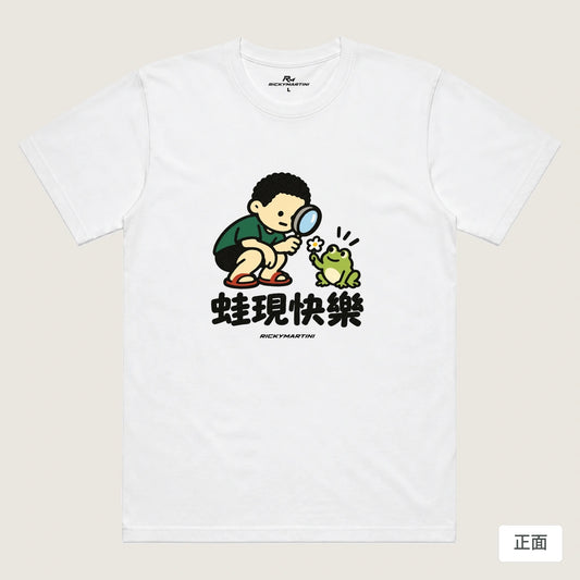 商品圖 01｜諧音小人日常｜蛙現快樂｜機能排汗T恤｜商品正面