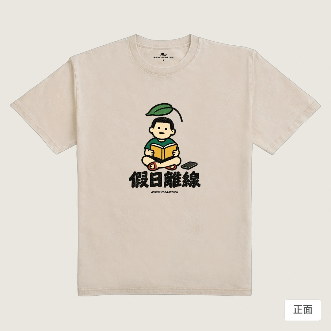 商品圖 01｜諧音小人日常｜假日離線｜235g 水洗落肩T恤｜商品正面