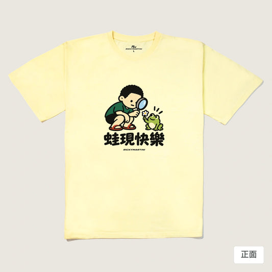 商品圖 01｜諧音小人日常｜蛙現快樂｜240g 重磅落肩T恤｜商品正面
