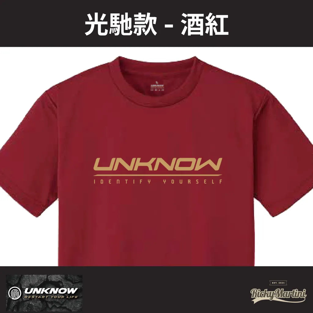 【UNKNOW Sports】機能排汗衫系列：光馳款