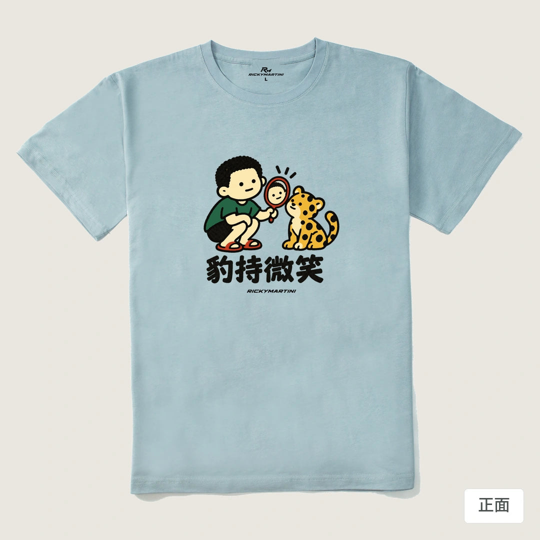 諧音小人日常｜豹持微笑｜210g 精梳棉T 霧霾藍 正面