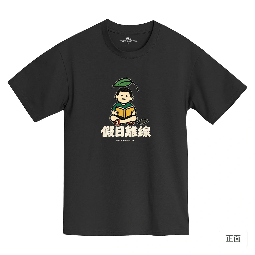 諧音小人日常｜假日離線｜MIT 200g 精梳棉T恤 黑熊黑 正面