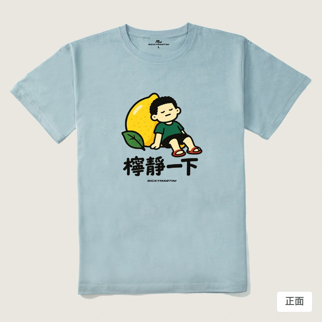 諧音小人日常｜檸靜一下｜210g 精梳棉T 霧霾藍 正面