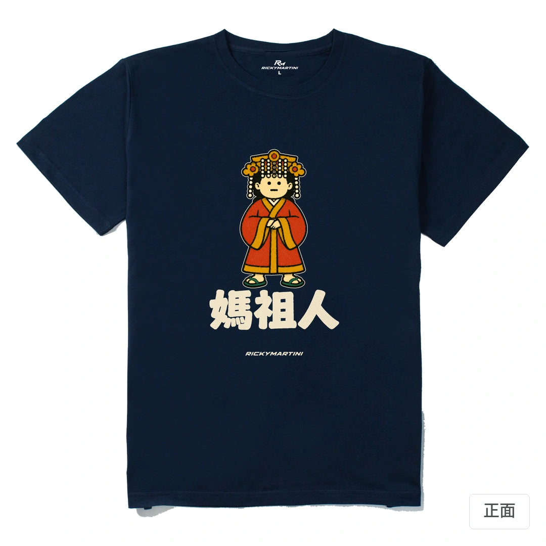 諧音系列 016｜媽祖人｜210g 精梳棉T 藏青 正面