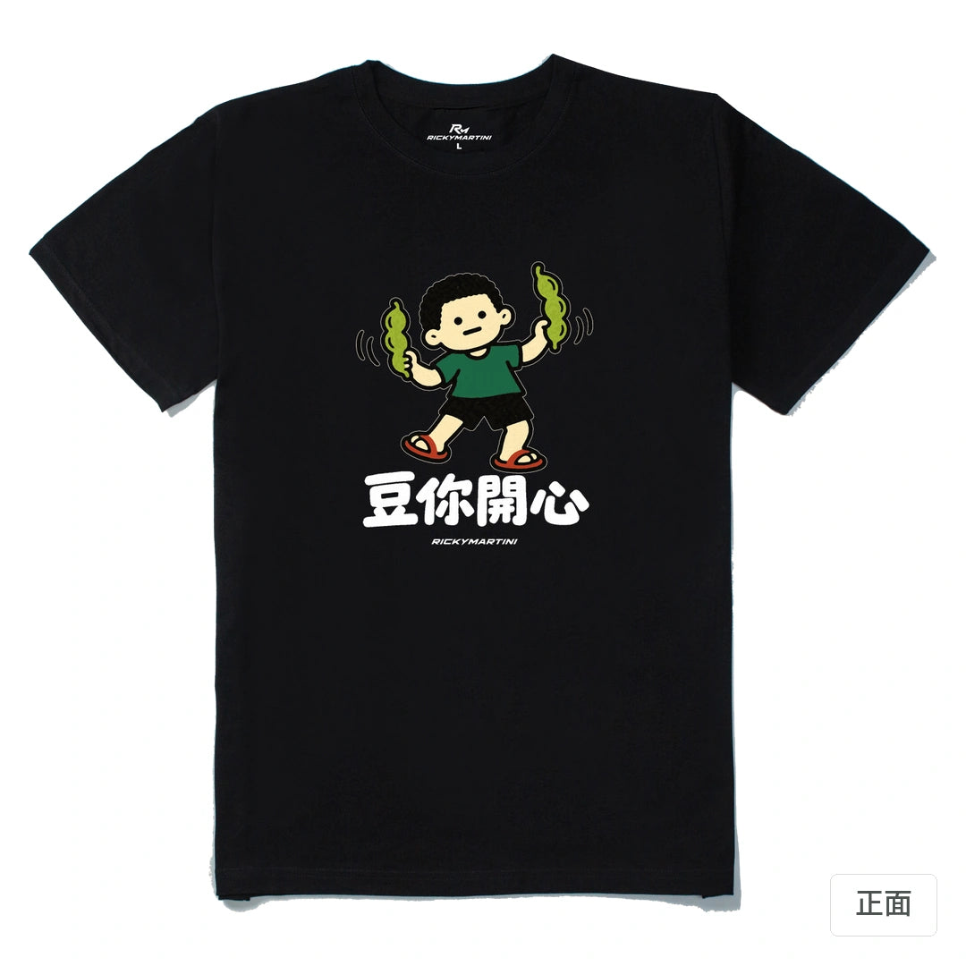 諧音小人日常｜豆你開心｜210g 精梳棉T 黑色 正面