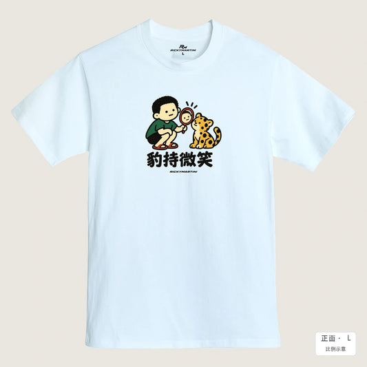 商品圖 01｜諧音小人日常｜豹持微笑｜MIT 200g 精梳棉T恤｜商品正面