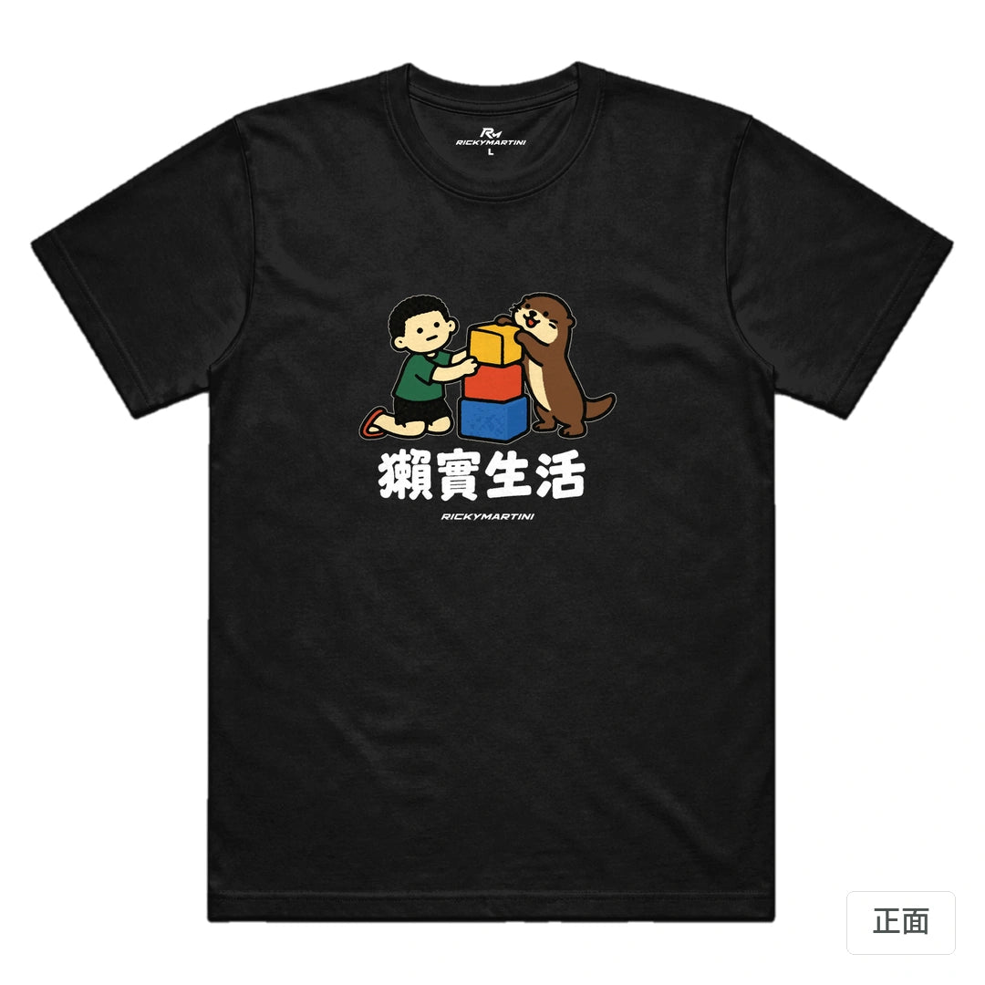 諧音小人日常｜獺實生活｜機能排汗T恤 黑色 正面